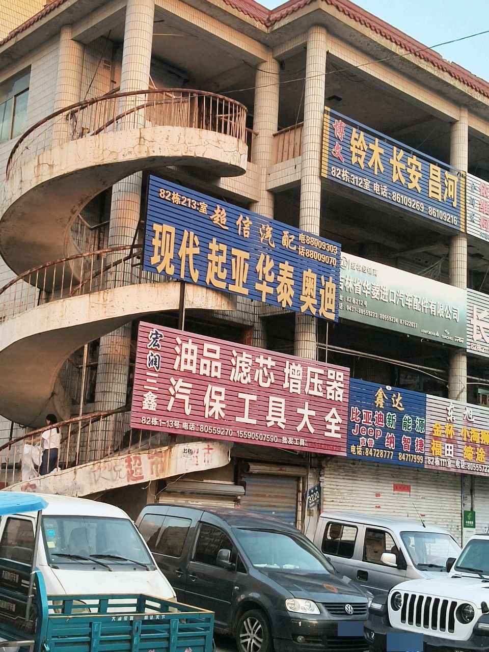 华菱汽配