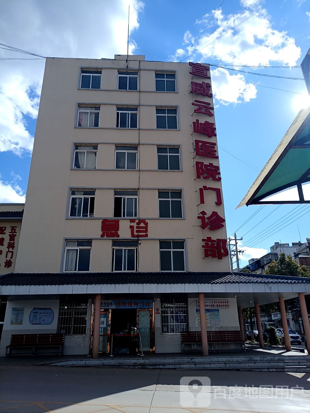 云峰医院门诊部