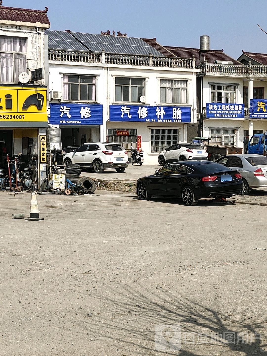 汽修补胎厂