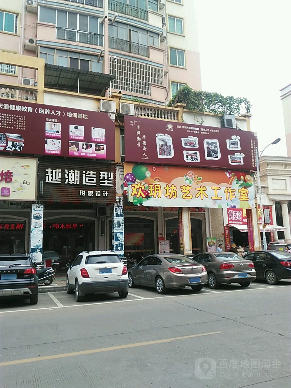 越潮号造型