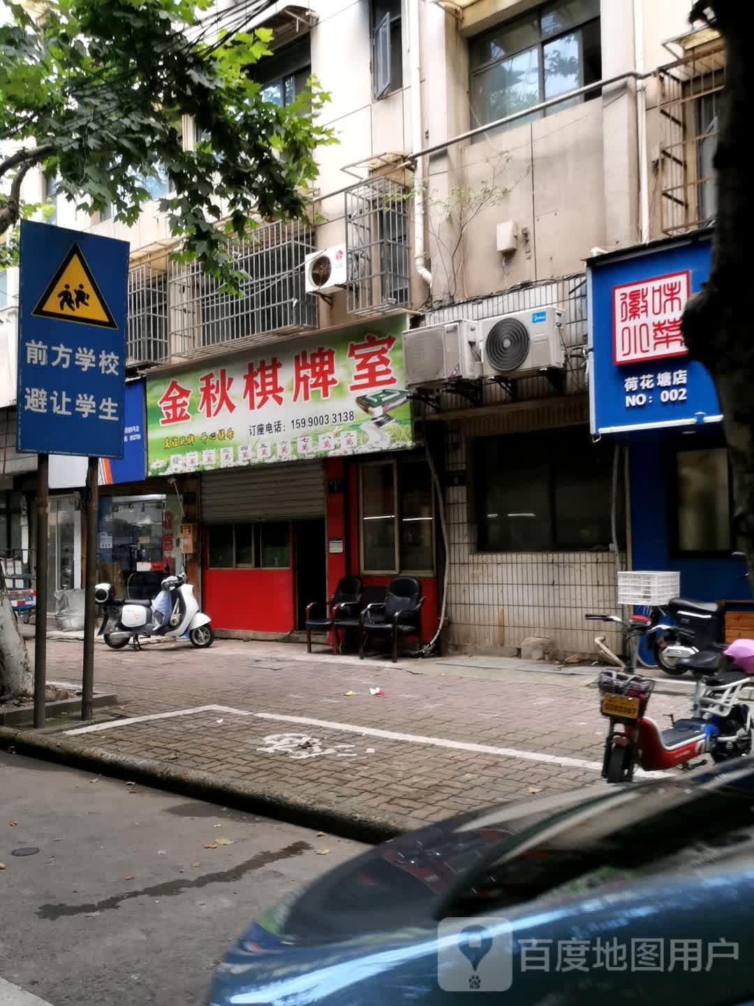 金秋气派室