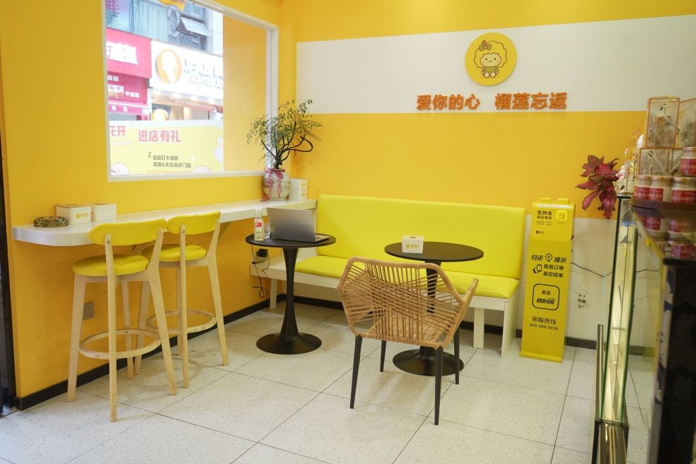 榴榴好忙·甜品·饮品(万达广场厦门湖里店)
