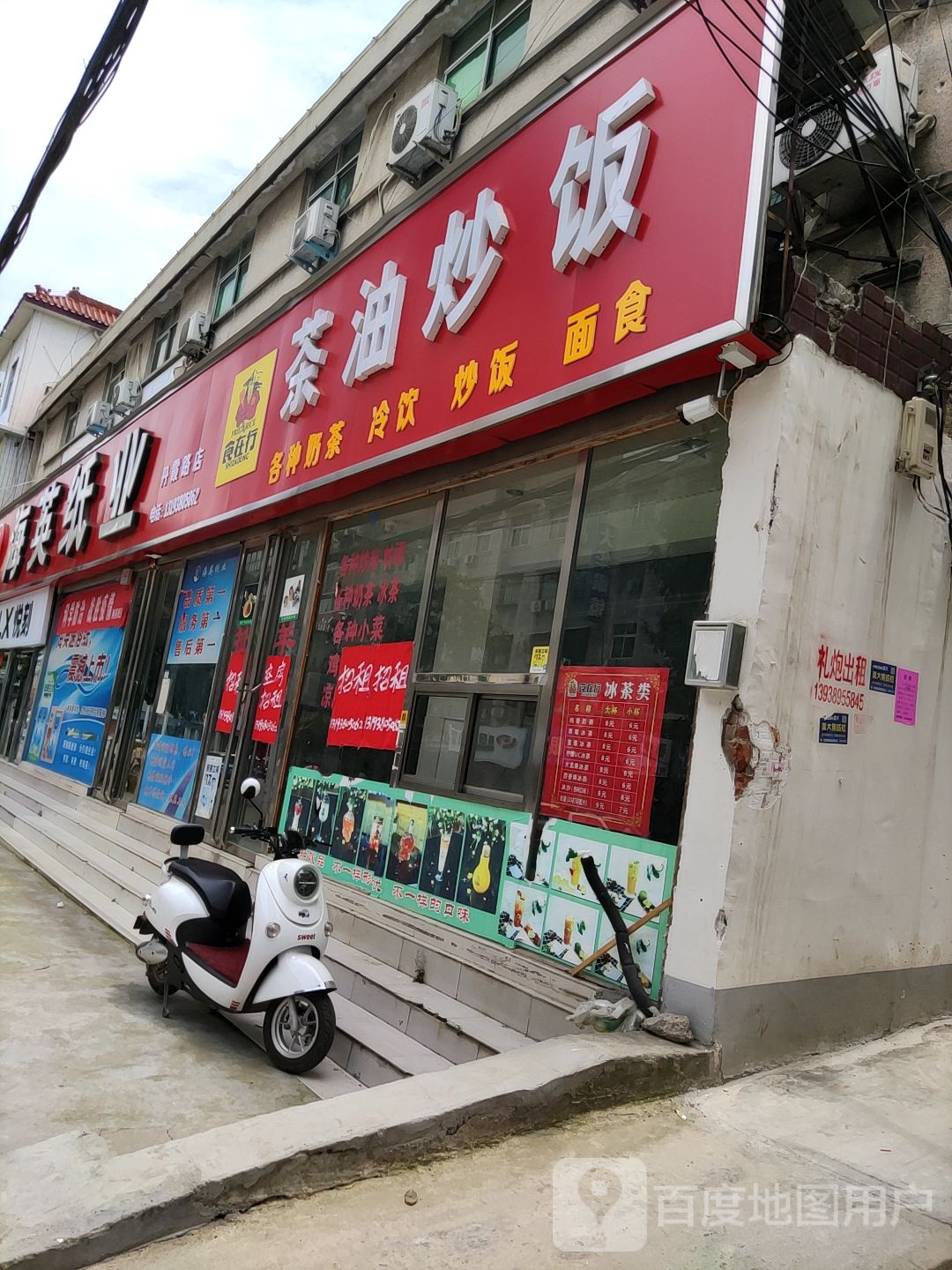 海英纸业(丹霞店)