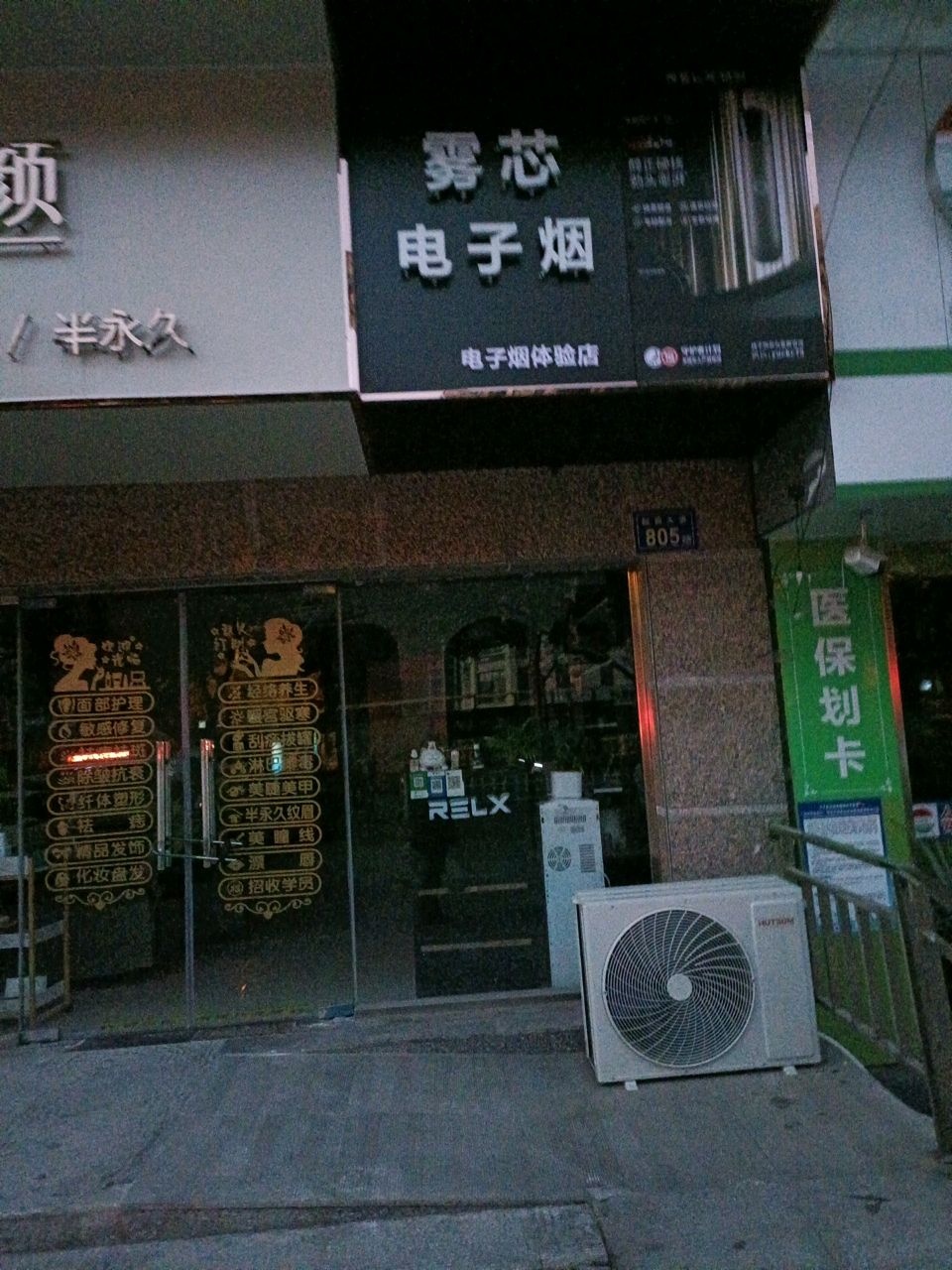 雾芯电子烟
