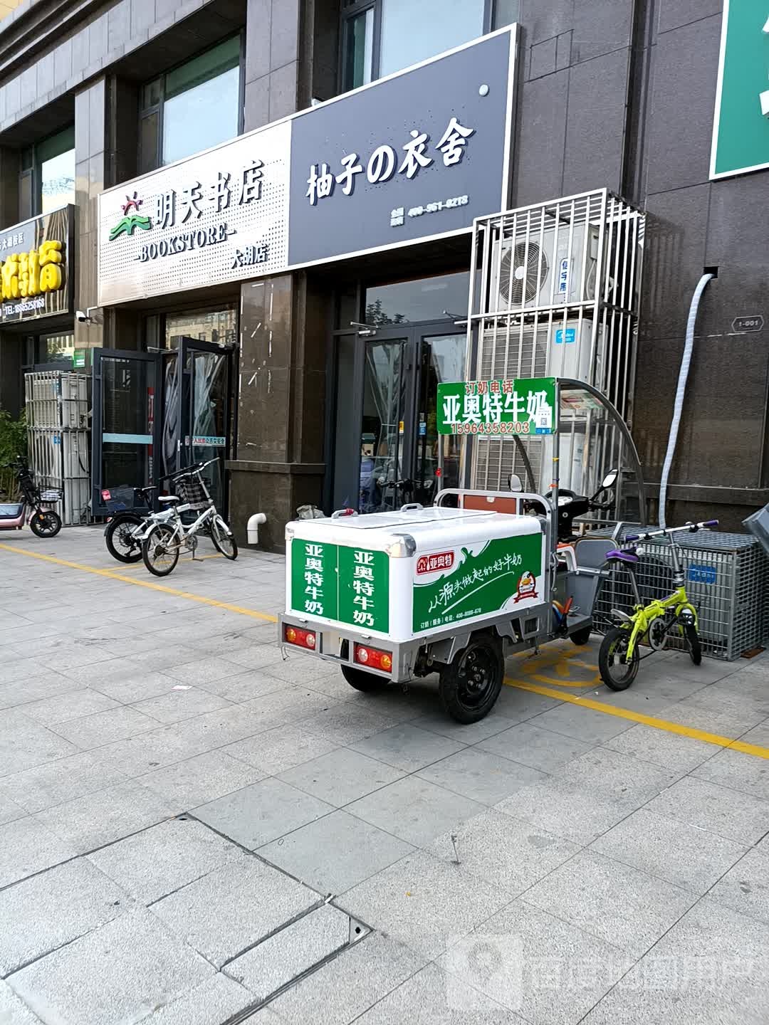 明天书店(滦河路店)