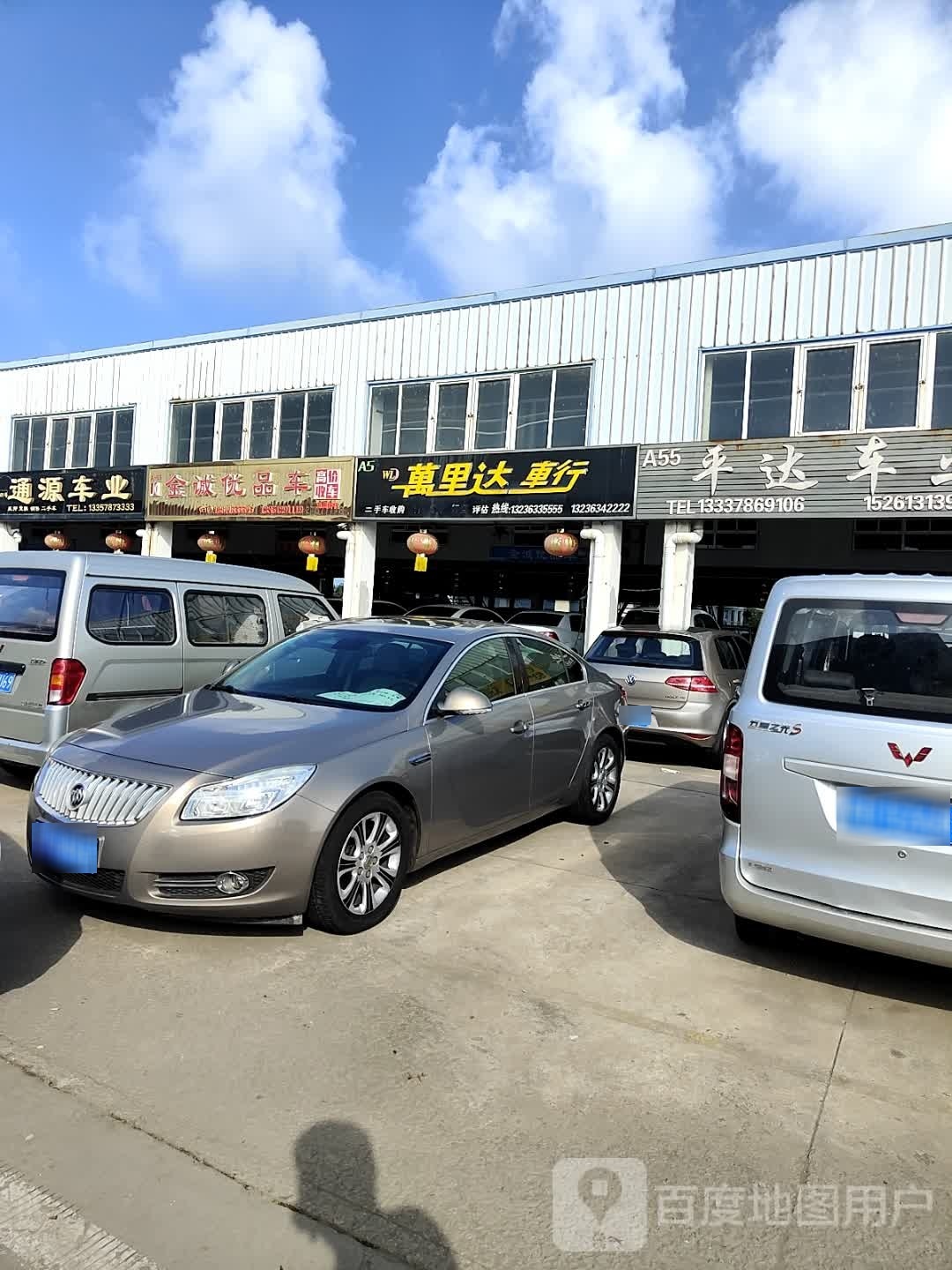 万里达车行(云桥路店)