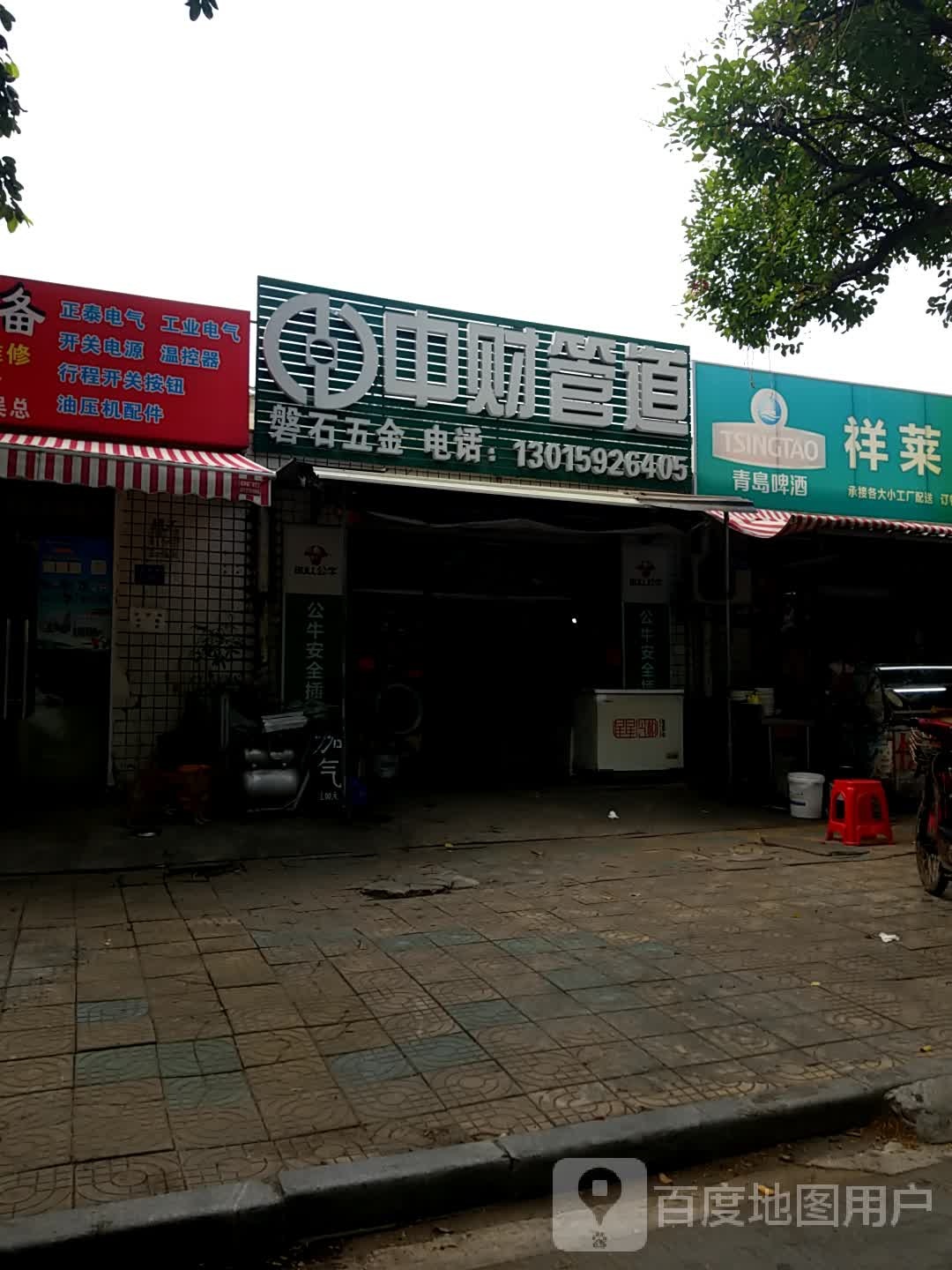 磐石五金