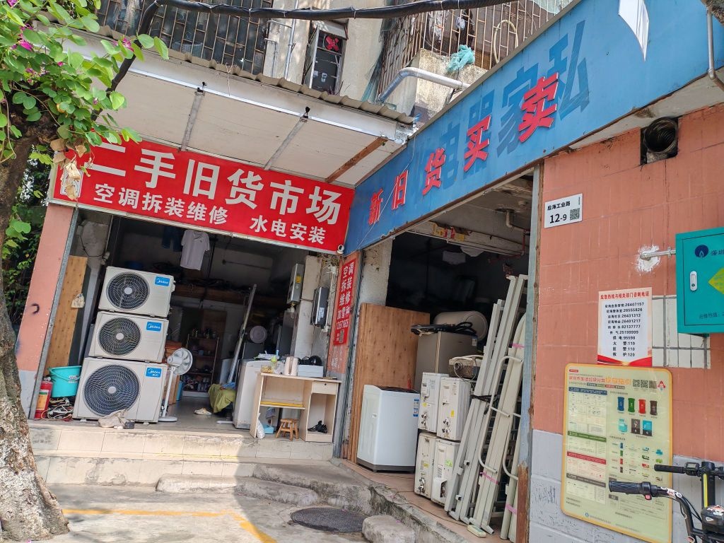 张铭明家具回收