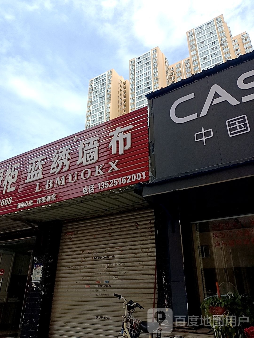 福秀墙布(华隆家居馆华隆 财富城店)