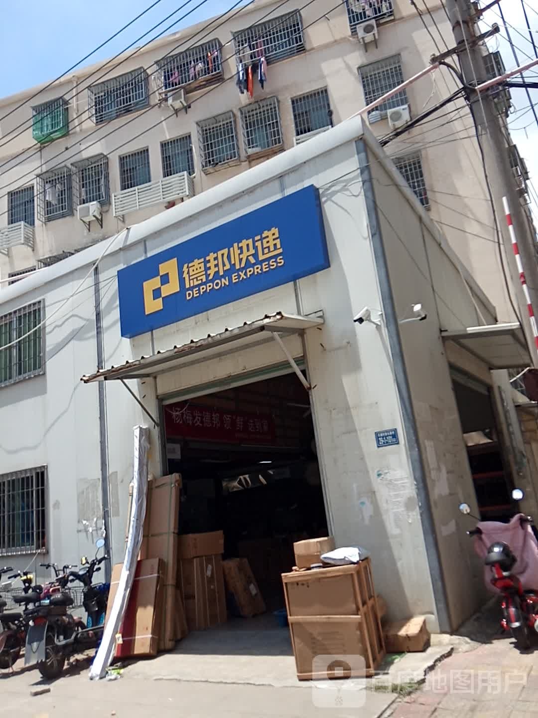 德邦快递(厦门海沧区排头新村经营分部)