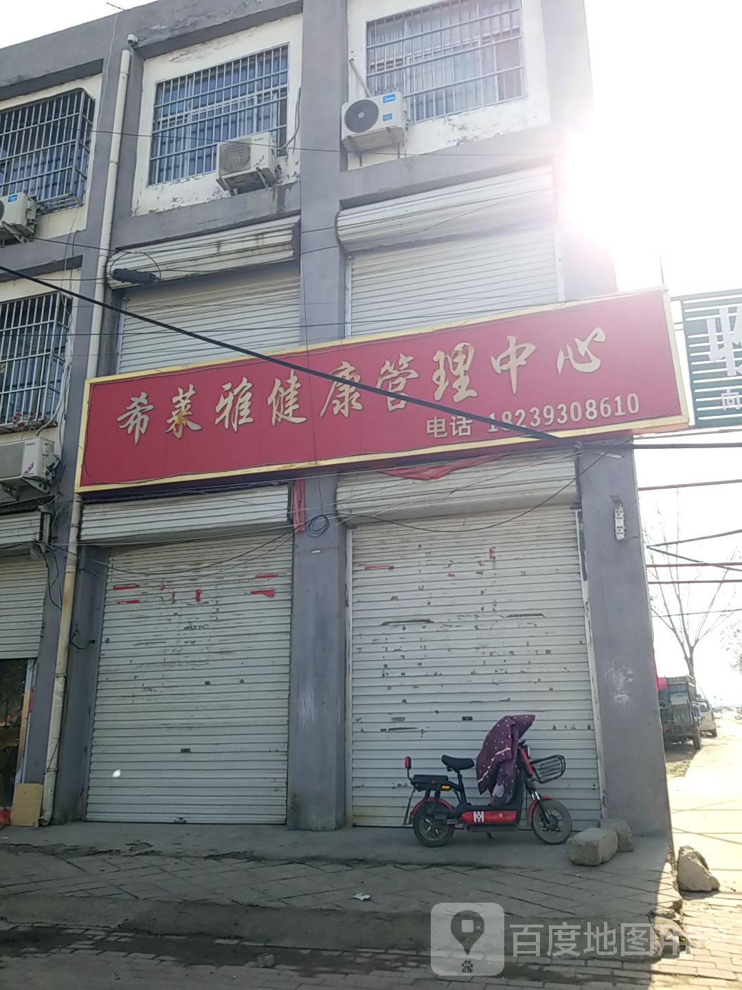 希莱雅健康管理中心(G342店)