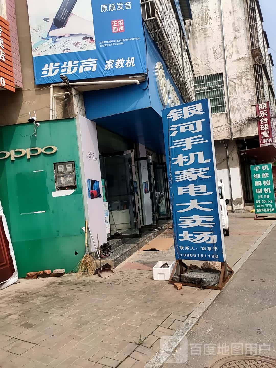 汤沟银河手机家店卖场