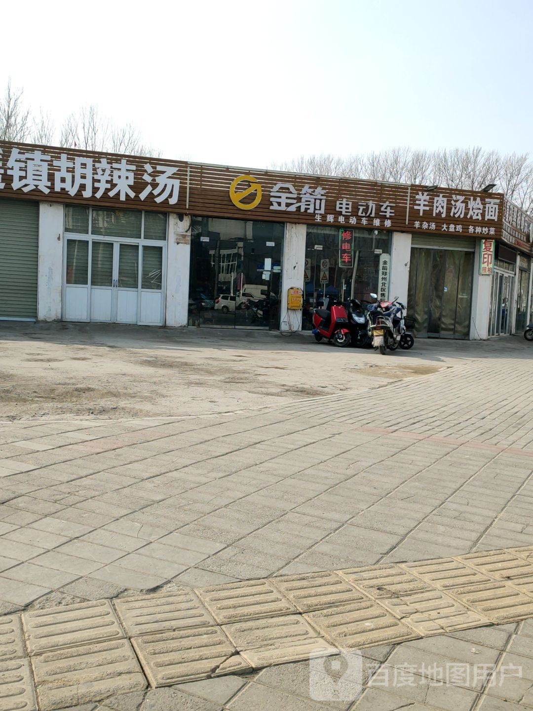 金箭电动车(金桥路店)