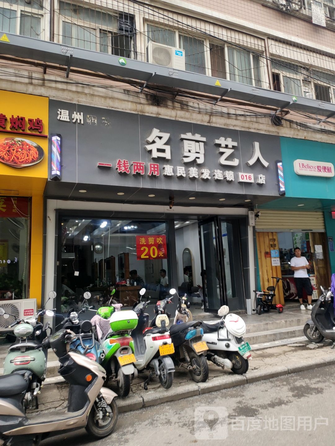 名剪艺人(钱塘衣城店)