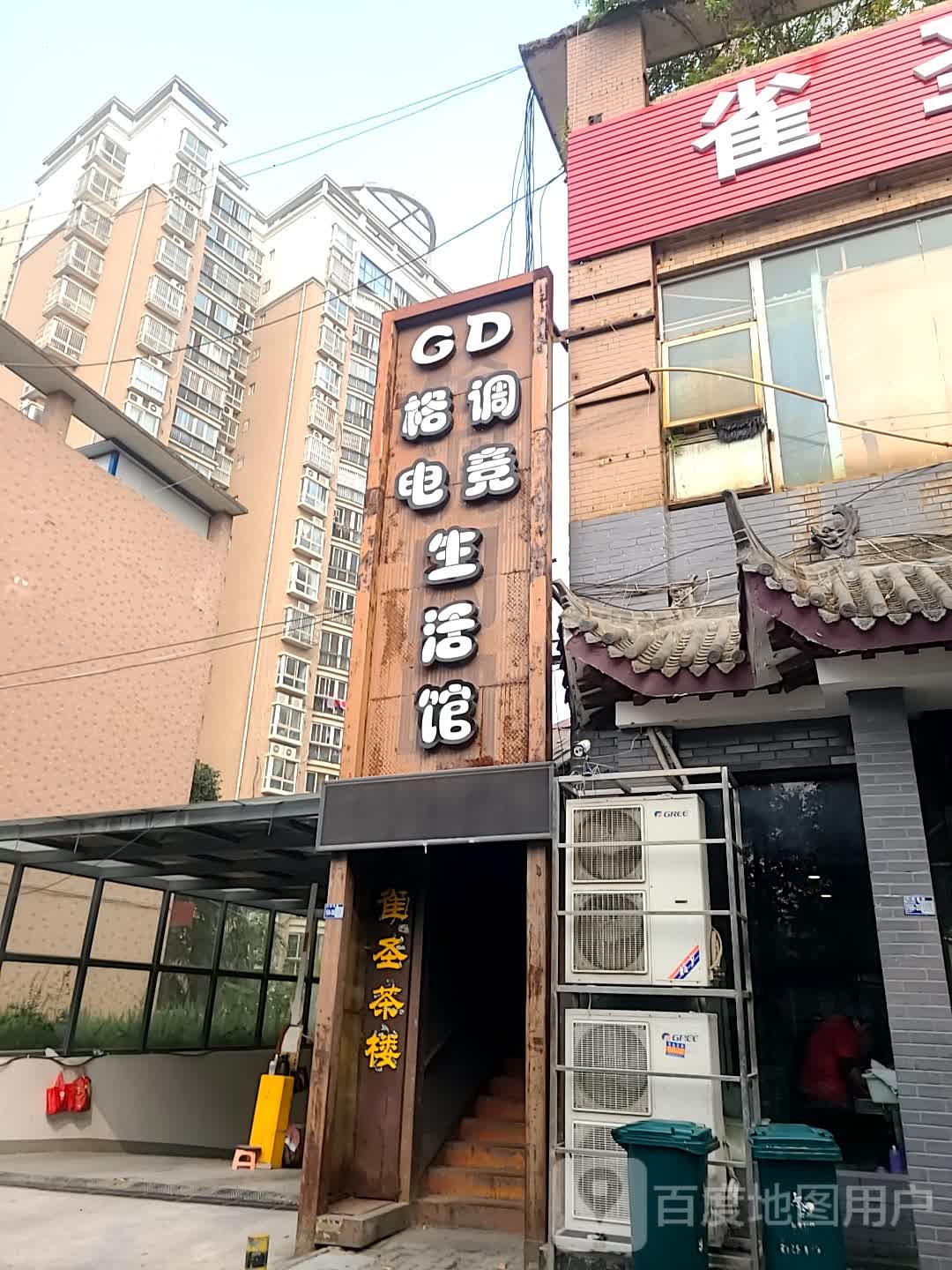 格调网咖(洛阳旗舰店)