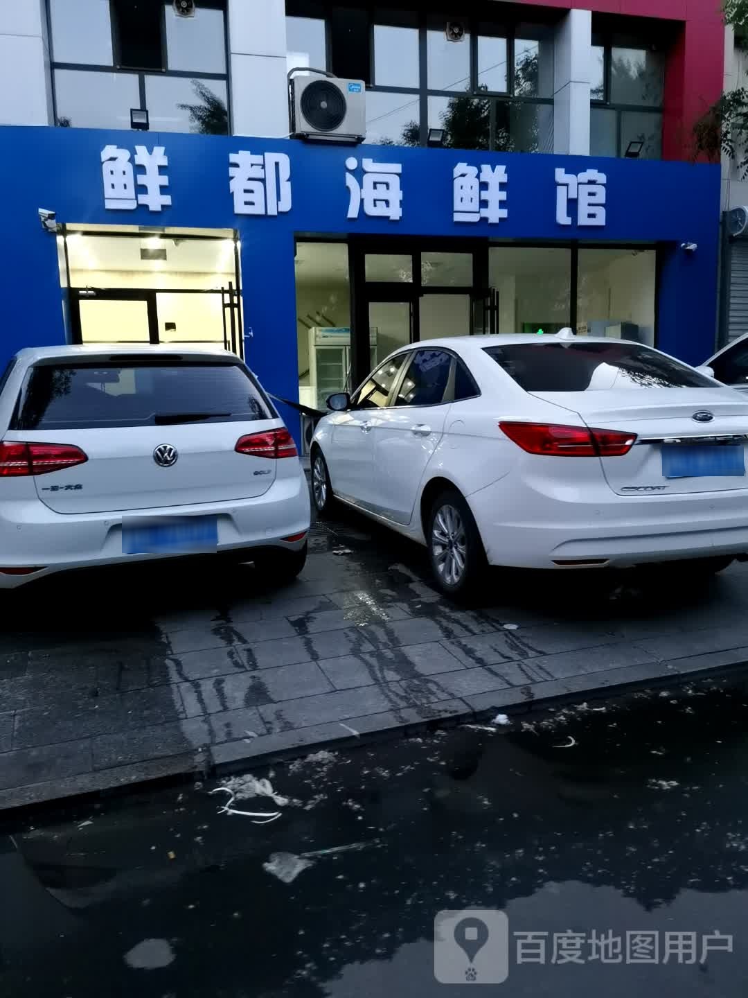 鲜都海鲜管