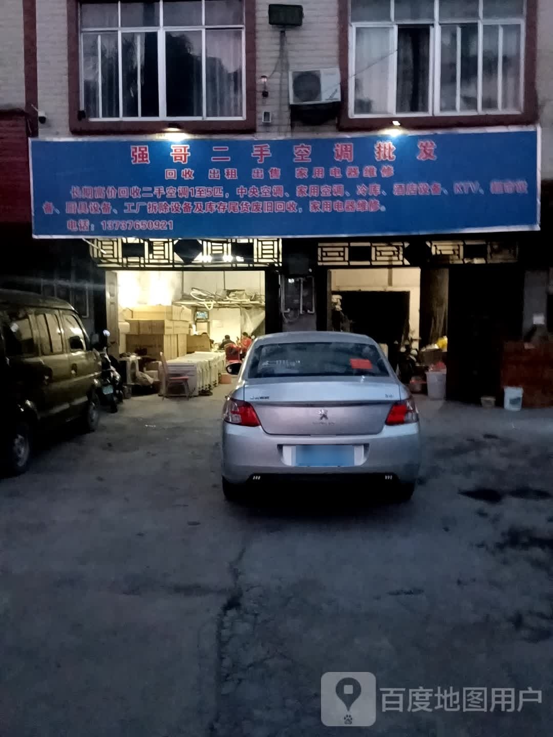 强哥二手空调批发