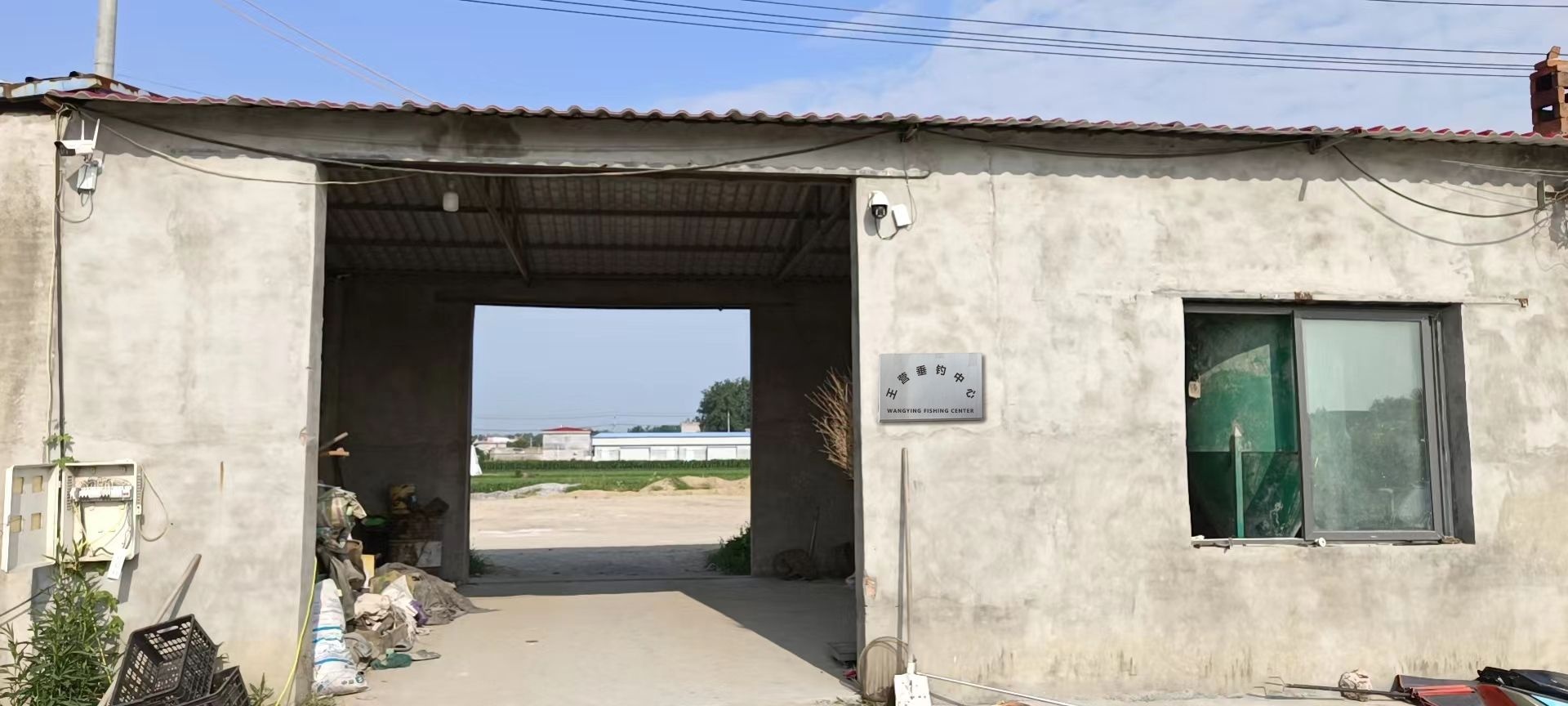 王营垂钓中心