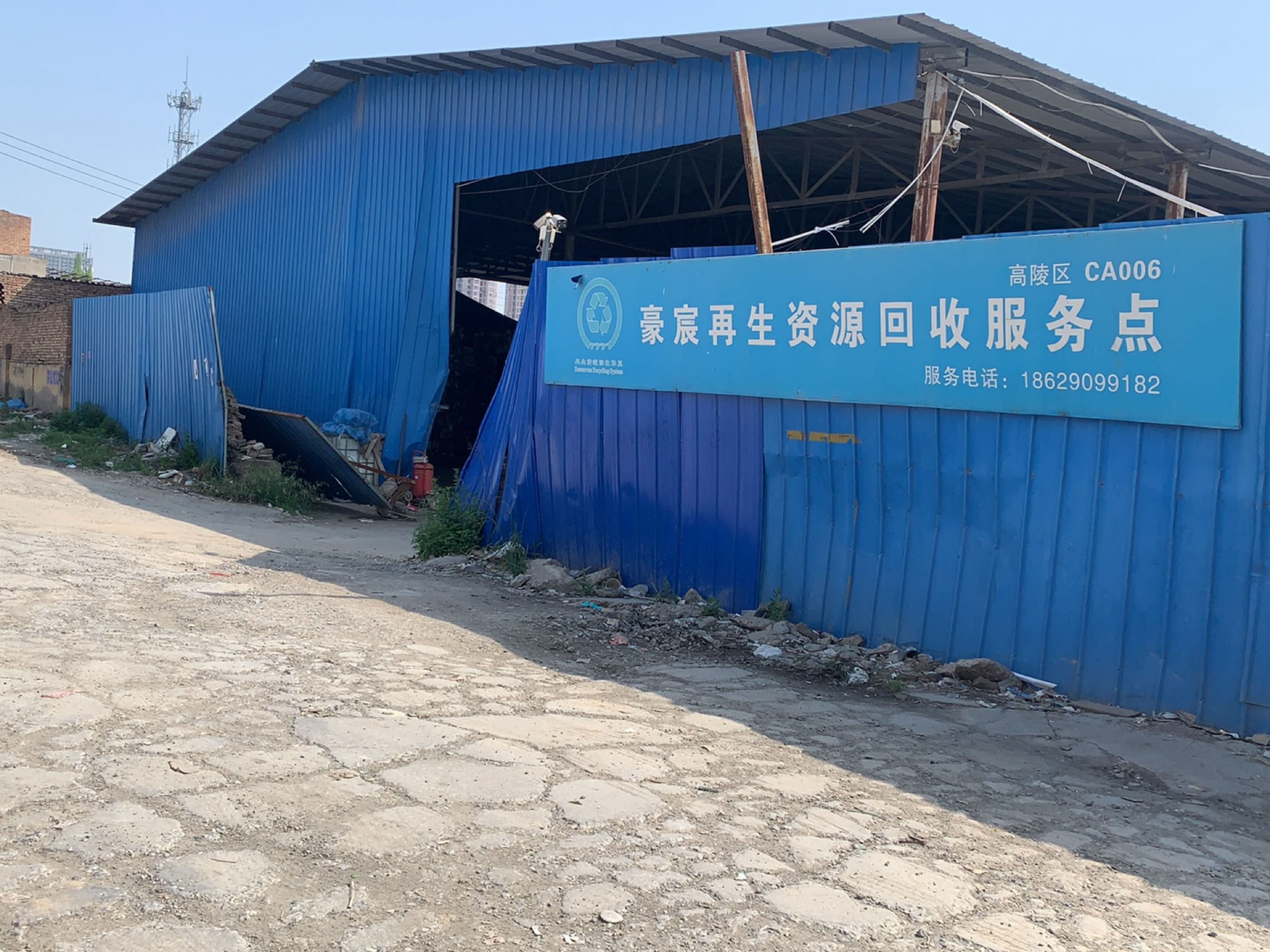 西安豪宸再生资源有限公司