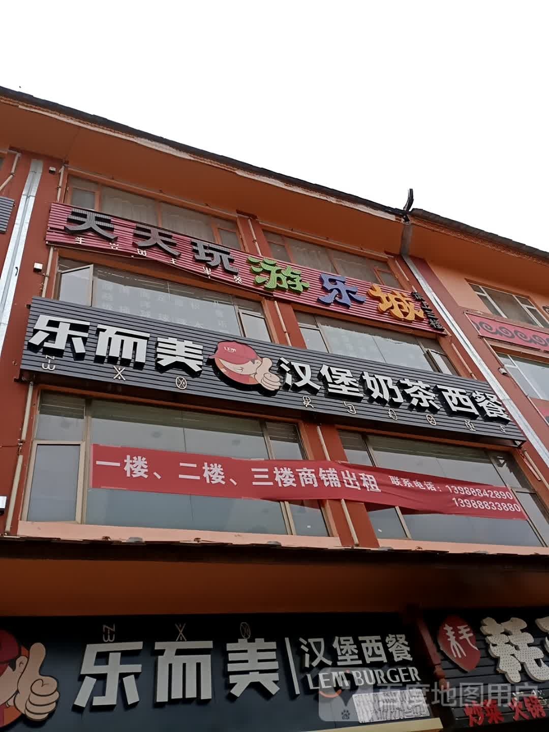 今天玩游乐城