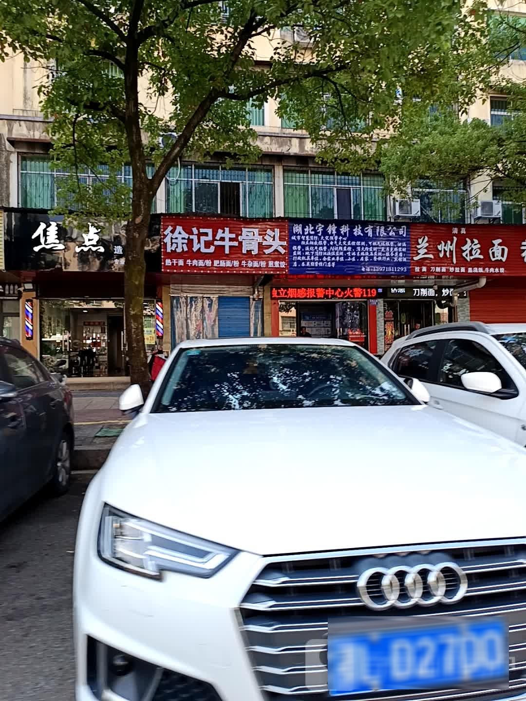 清真兰州拉面(文笔大道店)