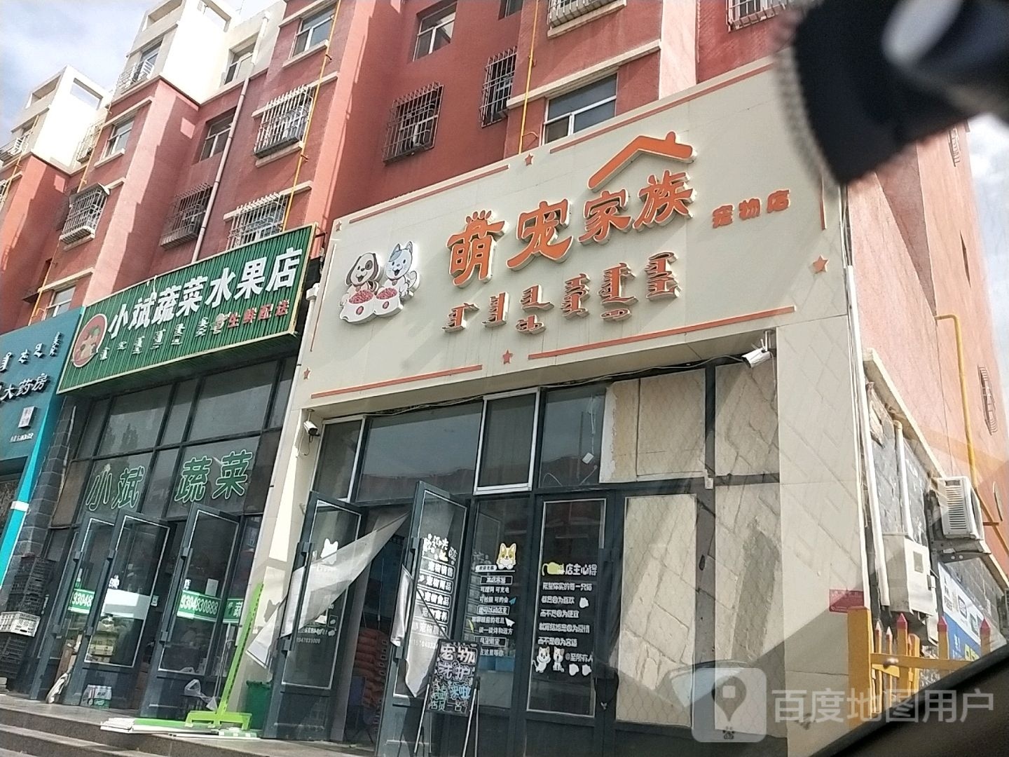 小斌蔬菜水果店