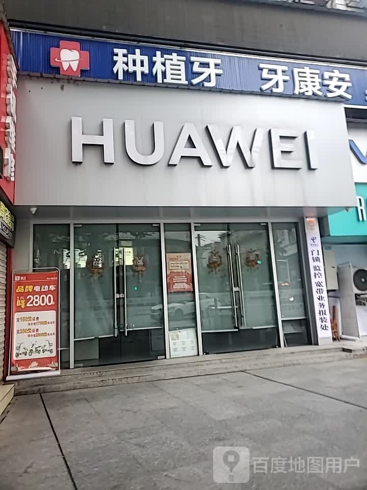 华为手机体验店(仙桃商场)