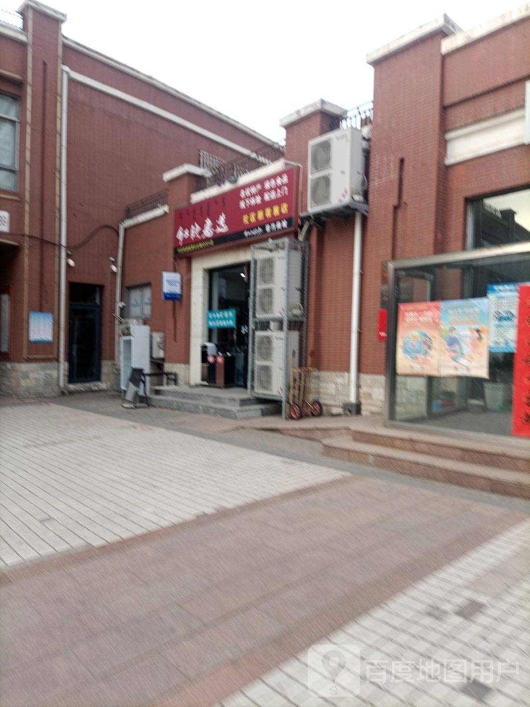 红晚惠选舍去新零售店