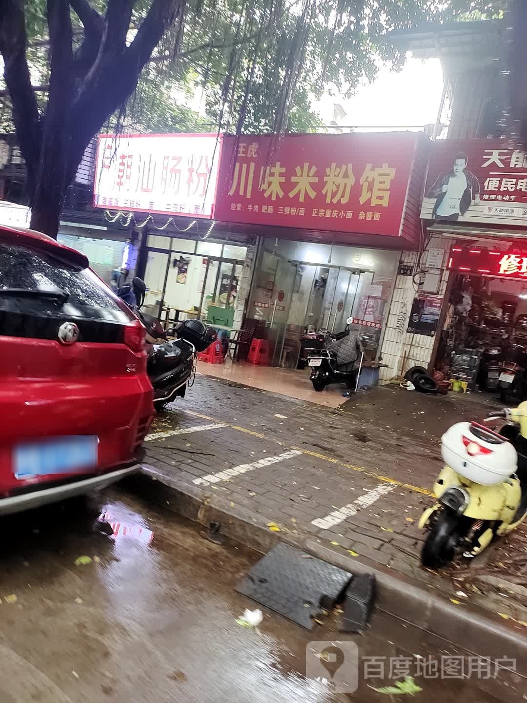 吴记潮汕肠粉