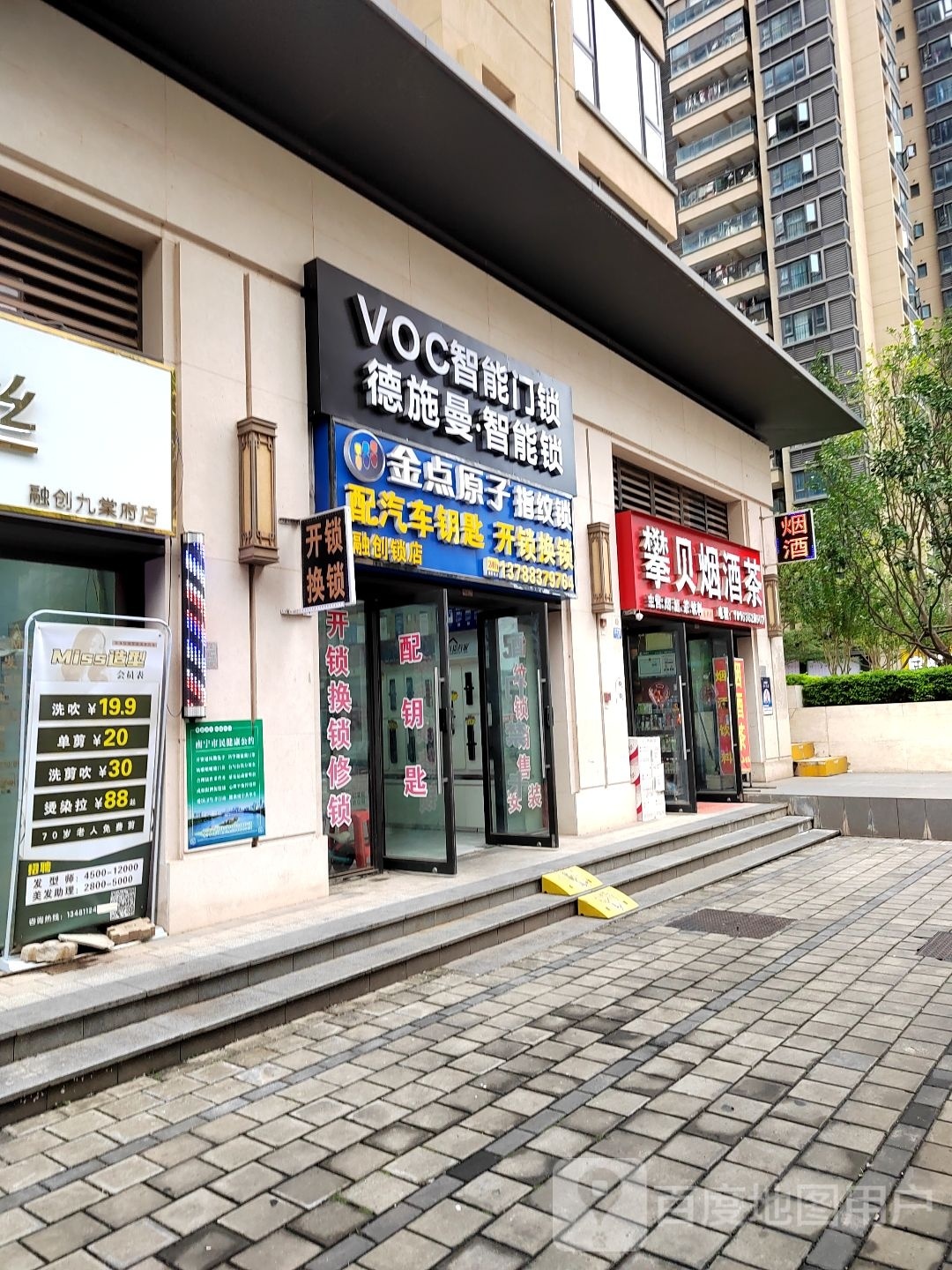 金点原子锁