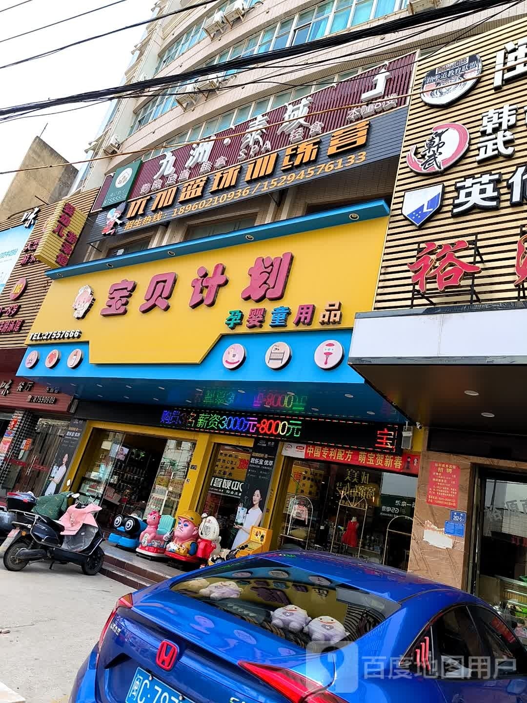 九洲·泰域营员足道