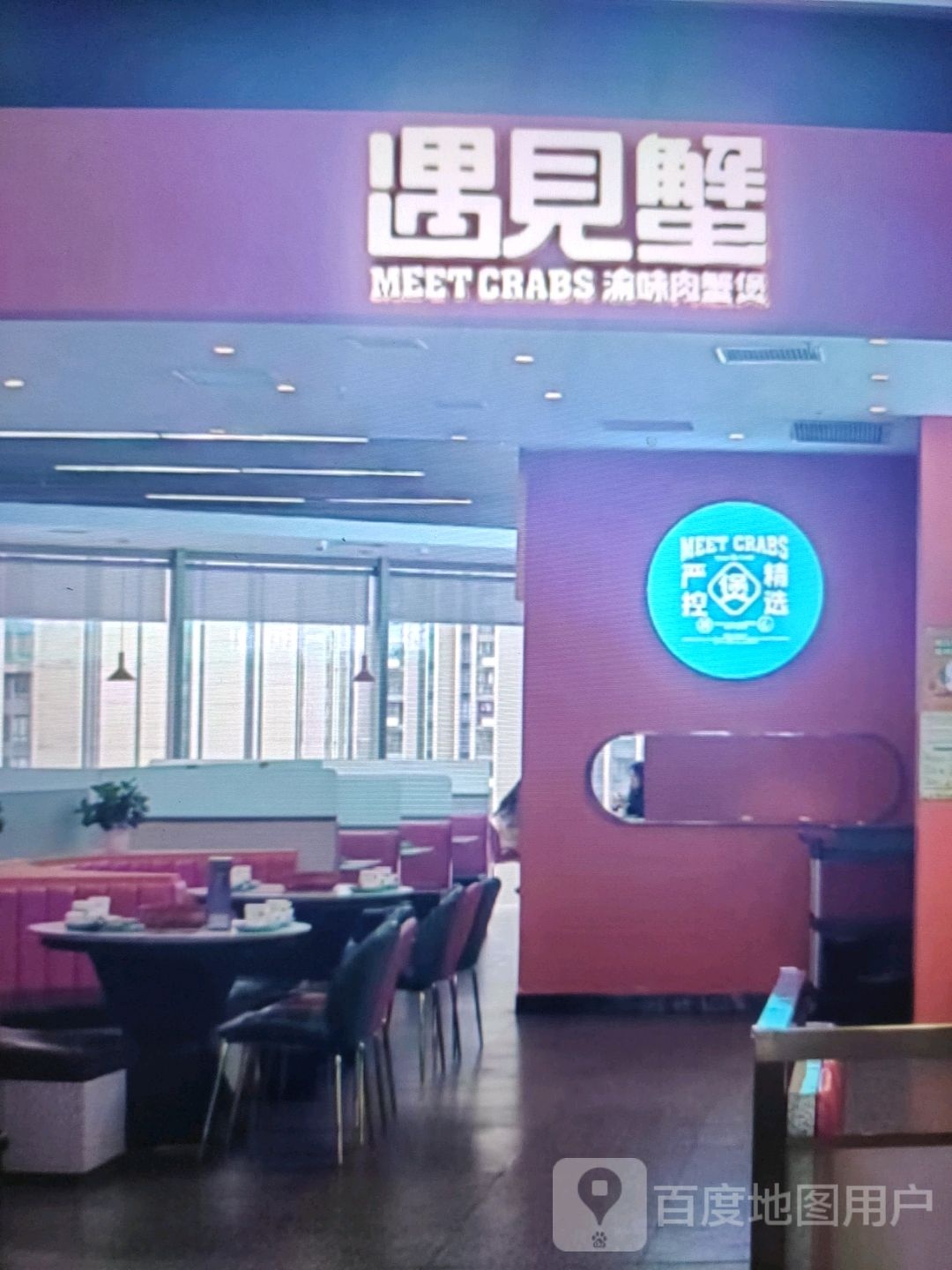 肼珐见遇蟹(中环广场兴安中路店)