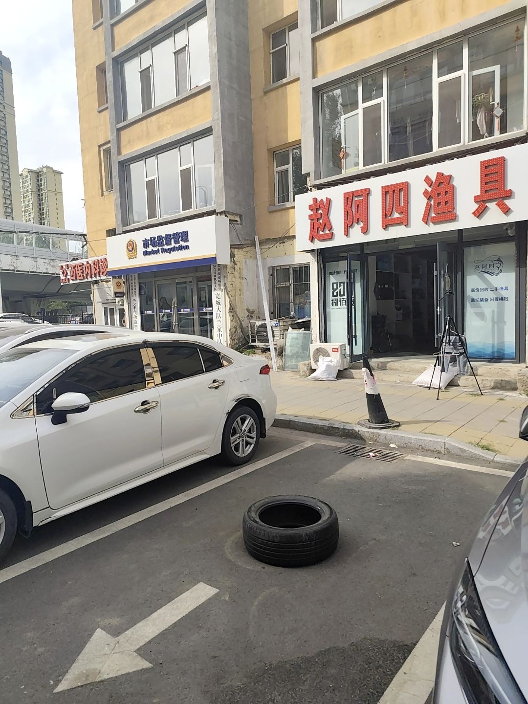 赵阿四渔具(五星小区店)