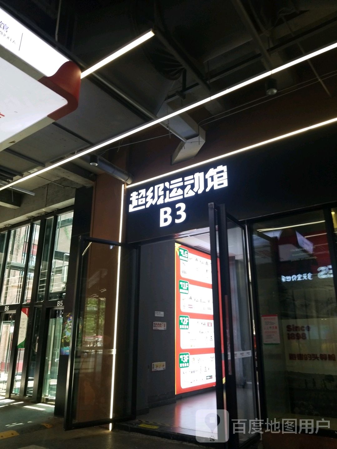 超级徐运馆(砂之船(合肥)奥莱店)