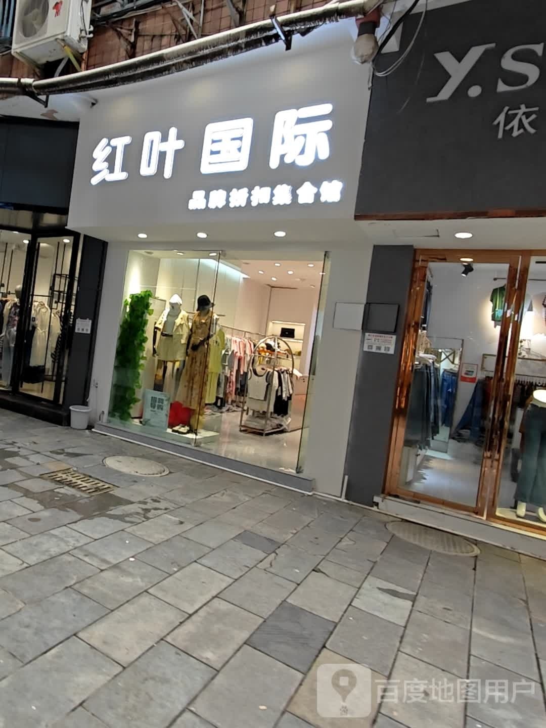 羽生国际(铜仁店)