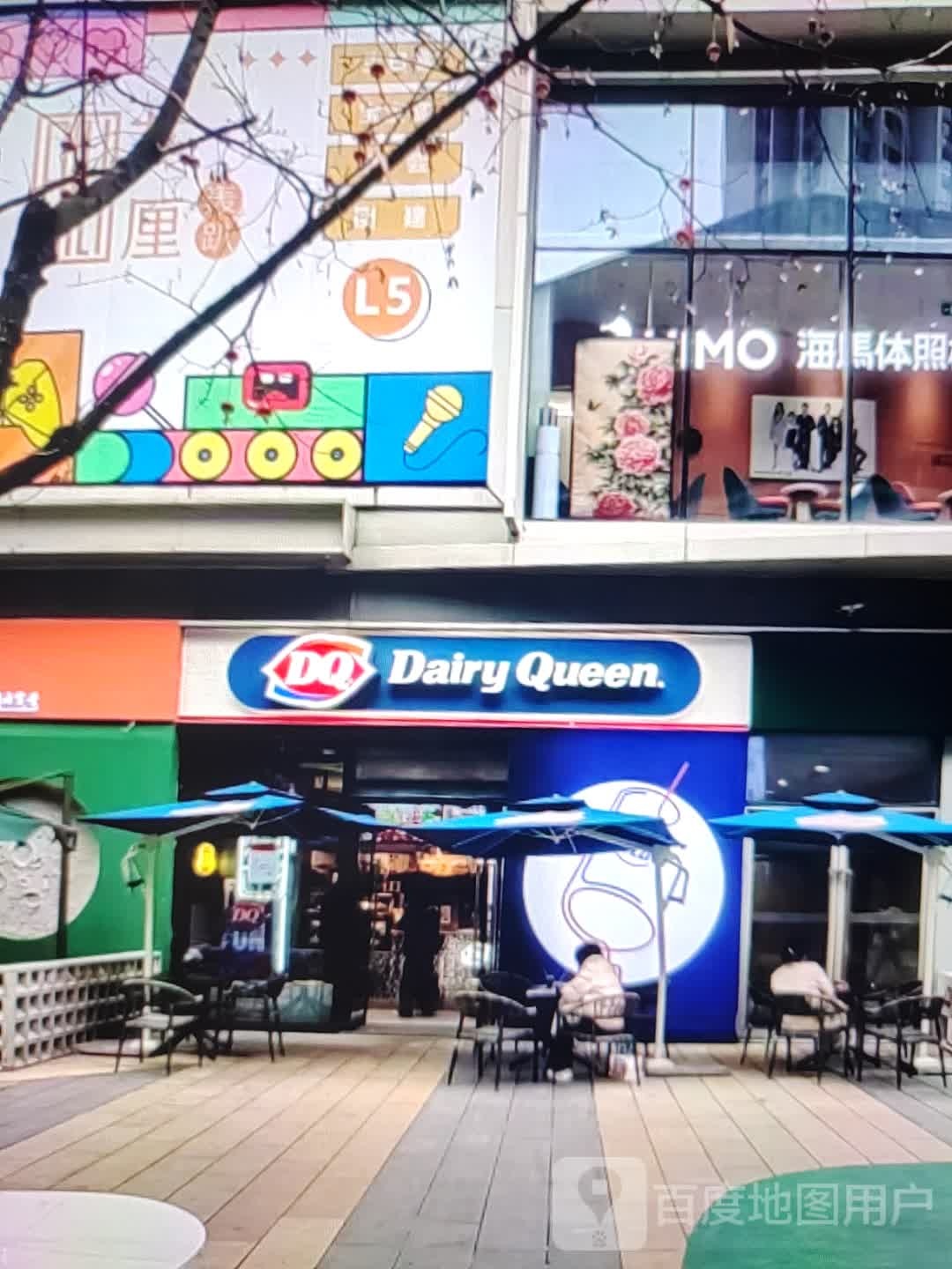 DQ(天安路店)