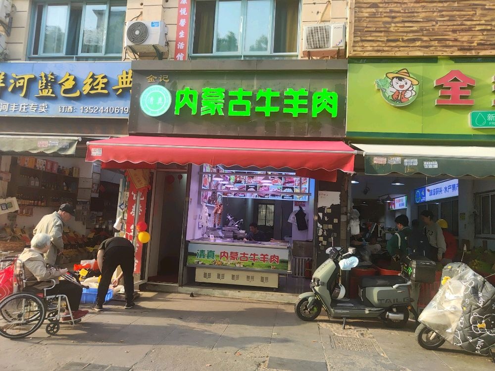 清真内蒙古正宗牛羊肉