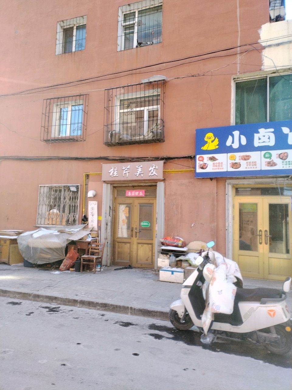 桂芹美发