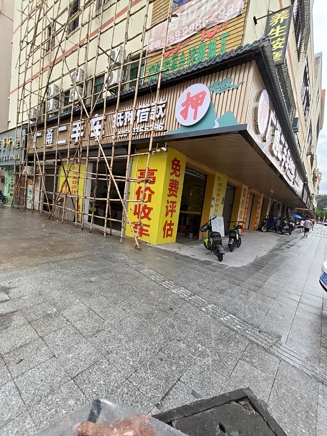 广通二手车(恒泉路)