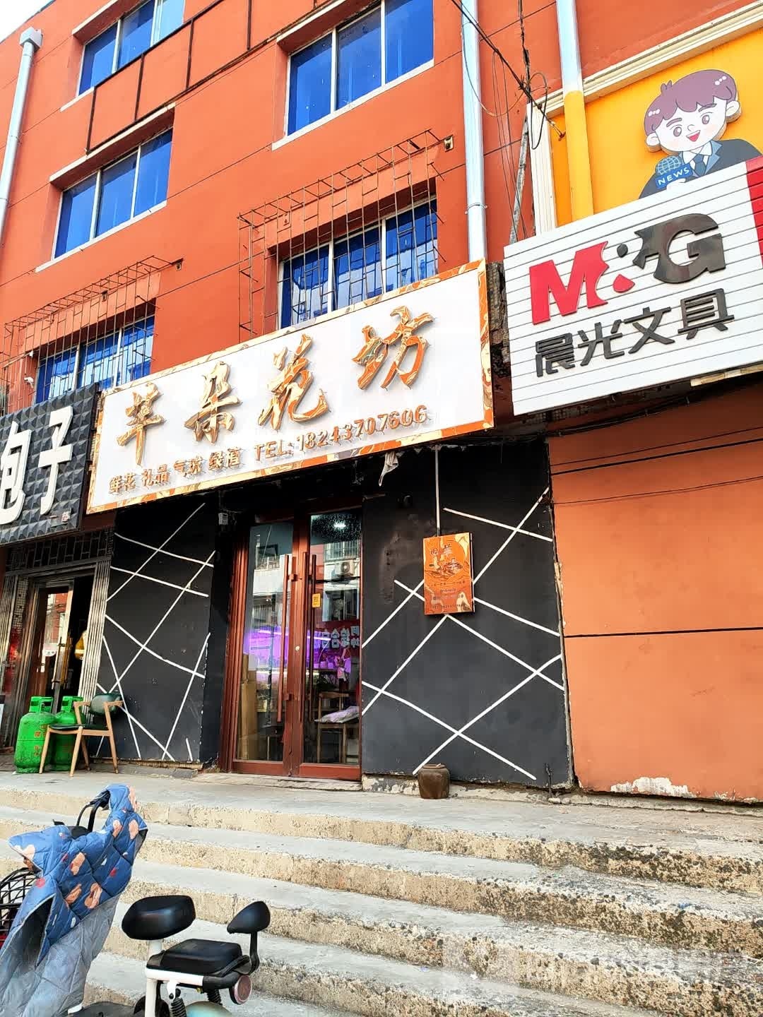 芊朵花坊(喜寿街店)
