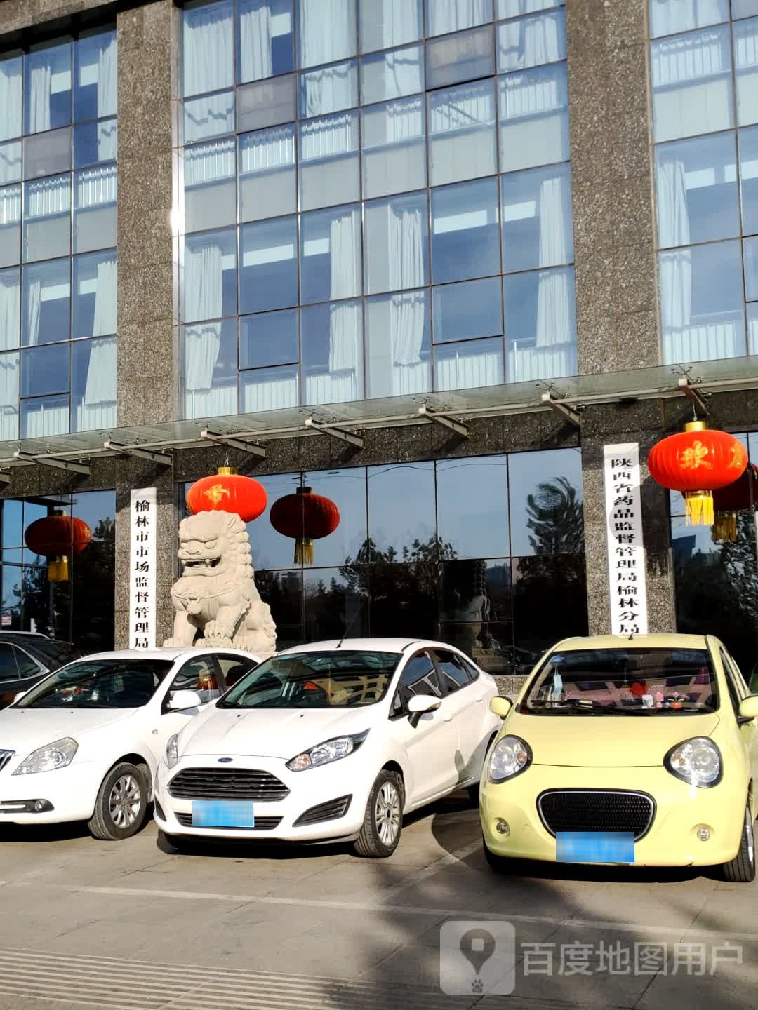 陕西省药品监督管理局局榆林分局