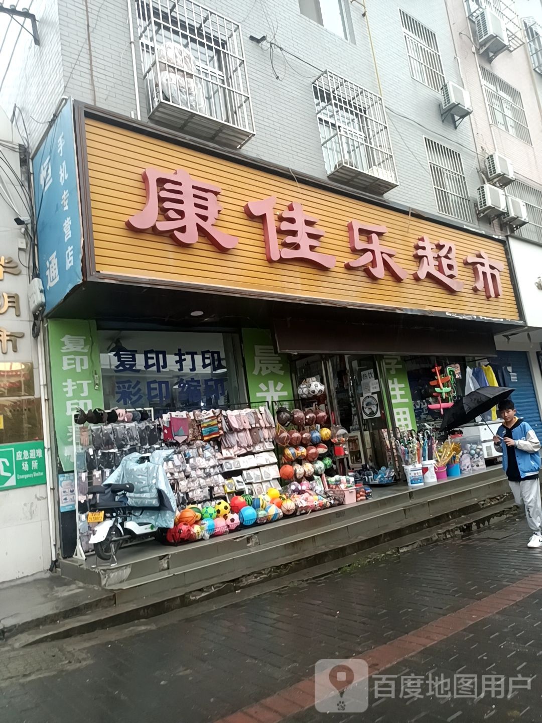 康佳乐超
