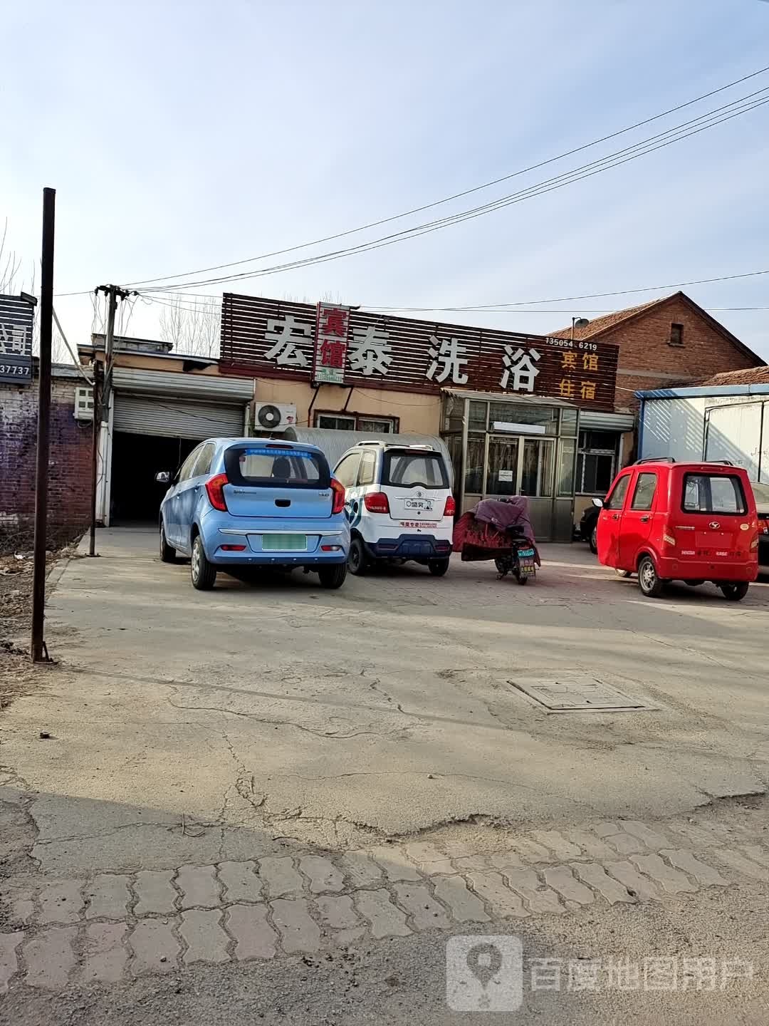 泰宾馆洗浴