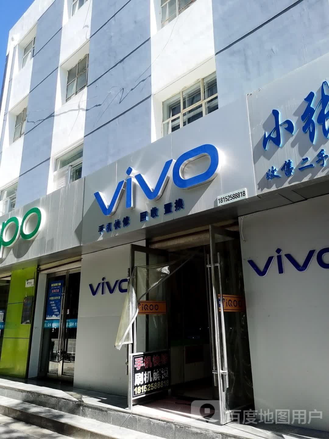 vivo官方授权体验店(隆德店)