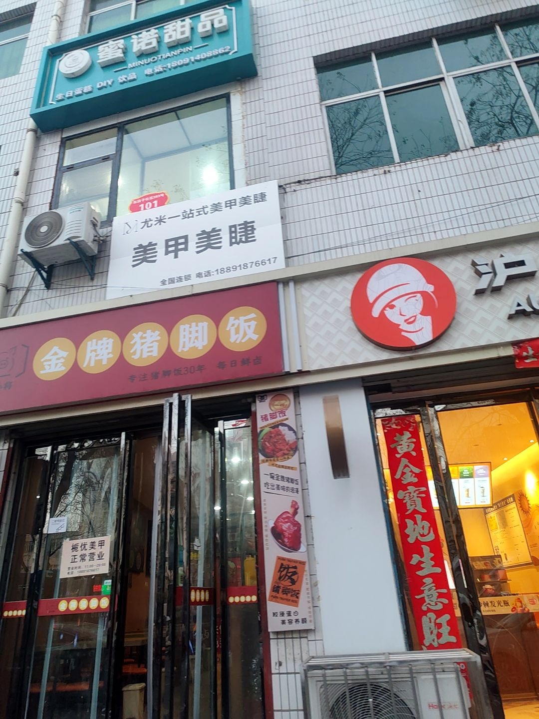 尤米一站式美甲美睫(商洛学院店)