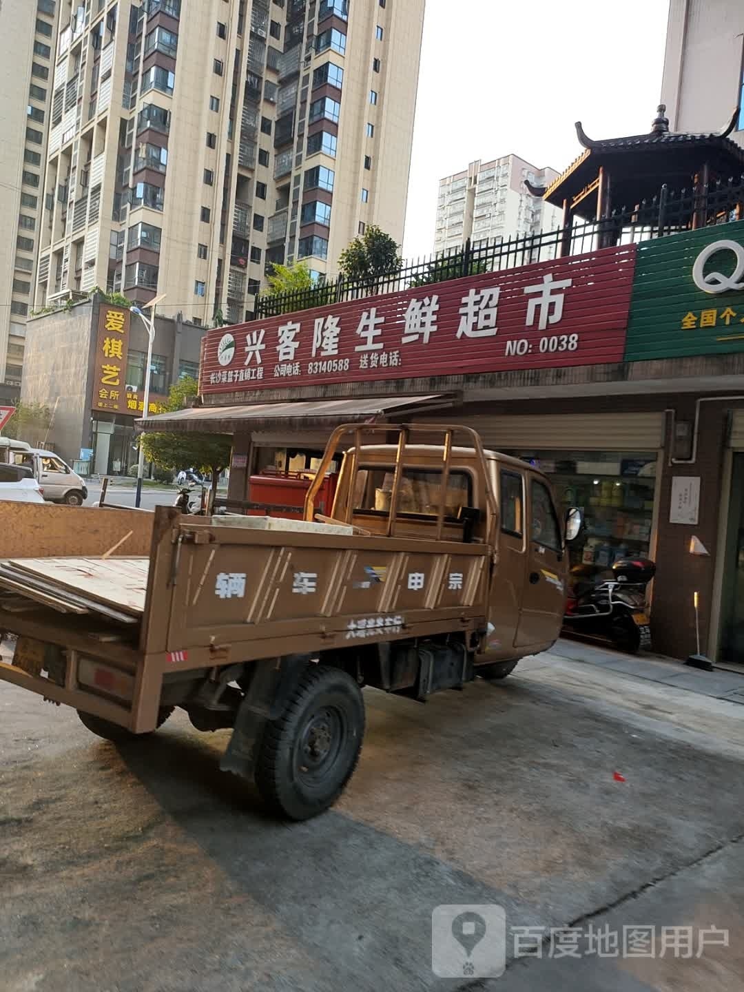 爱棋艺会所