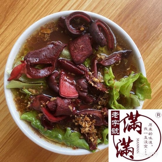 满满老字号(香港花园店)