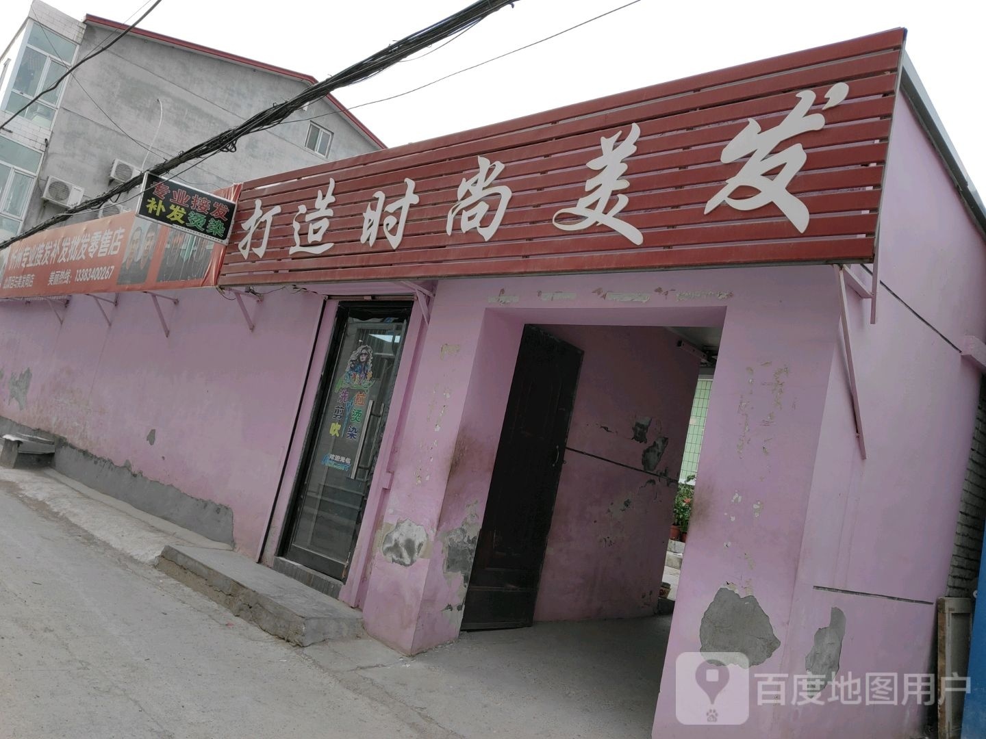 忻州专业接发补华批发零售店
