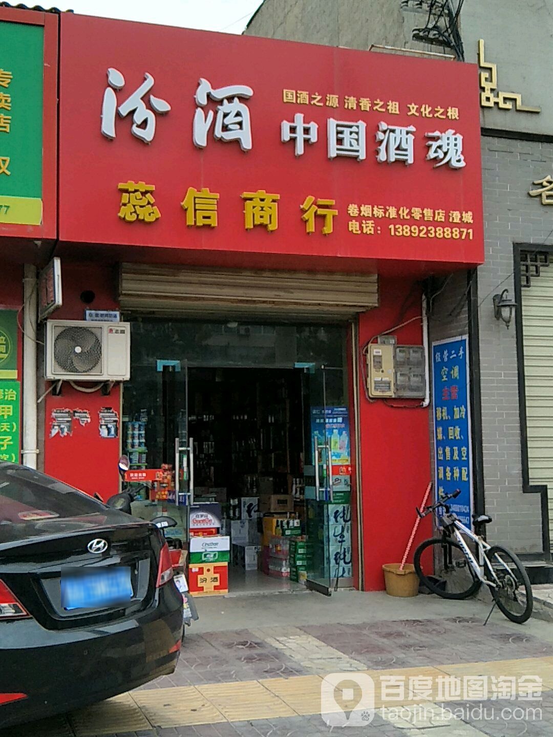 蕊信商行