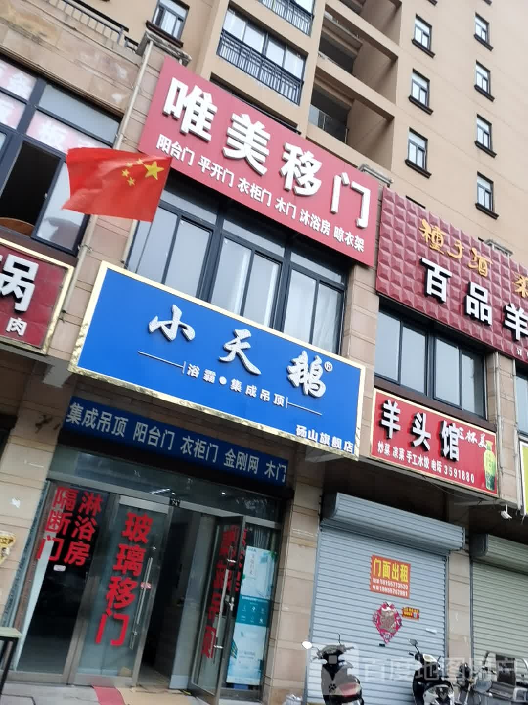 小天鹅(砀山旗舰店)